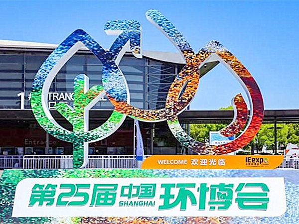 6163银河net163am环保亮相第25届中国上海环博会