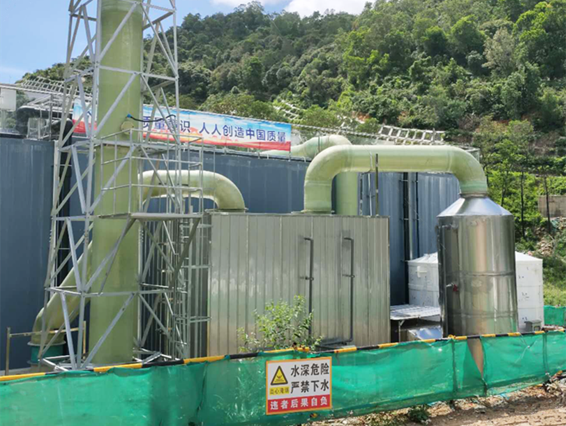深圳市深水生态环境技术有限公司废水产生废气处理工程